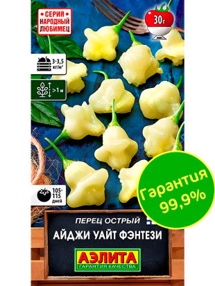 Перец Острый Айджи Уайт Фэнтези [Аэлита]