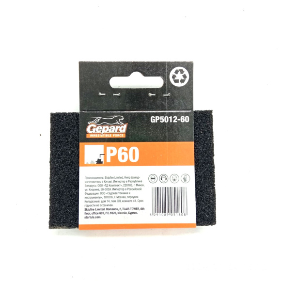 Губка абразивная 100 х 70 х 25мм Р60 [GEPARD] купить с доставкой