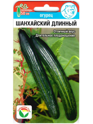 Огурец Шанхайский длинный [Сибирский сад]