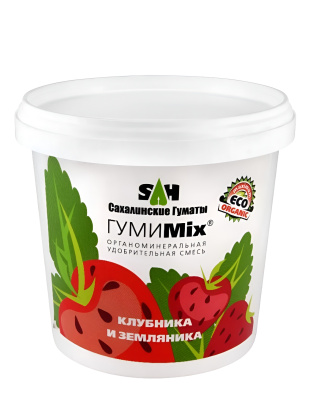 Гуми МИХ для Клубники и Земляники ведро 0,9кг (Сахалинские гуматы)(12шт)