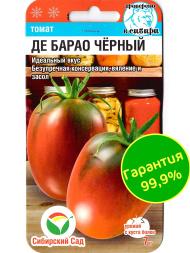 Томат Де барао черный [Сибирский сад]