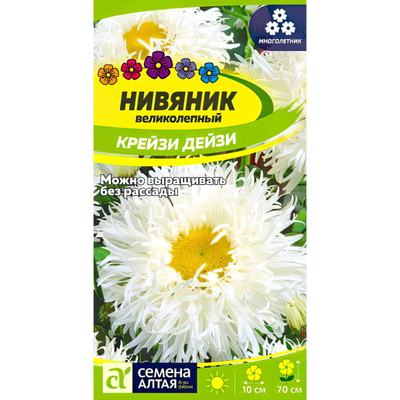 Нивяник Крейзи Дейзи великолепный [Семена алтая] купить с доставкой