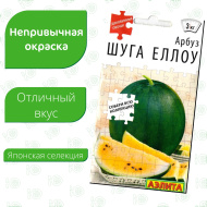 Арбуз Шуга Еллоу [Аэлита]