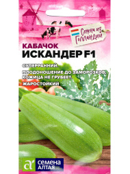 Кабачок Искандер F1 [Семена алтая]