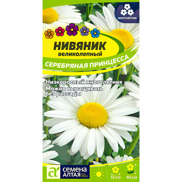 Нивяник Серебряная Принцесса [Семена алтая] купить с доставкой
