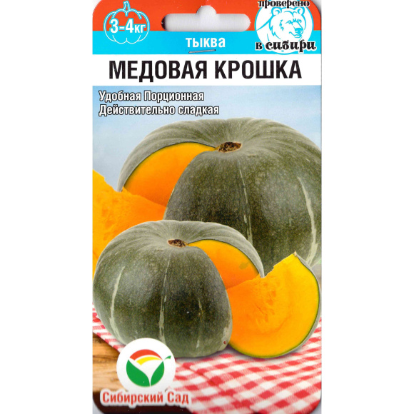 Тыква Медовая крошка [Сибирский сад] купить с доставкой