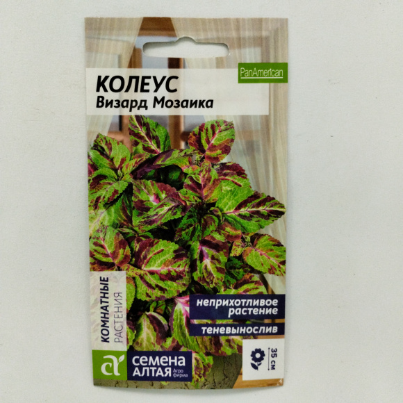 Колеус Визард Мозаика [Семена алтая] 1с купить с доставкой