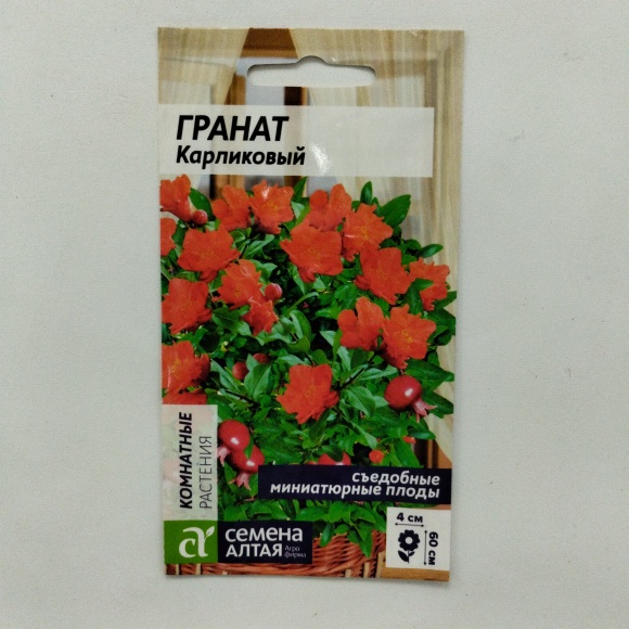 Гранат Карликовый [Семена алтая] купить с доставкой