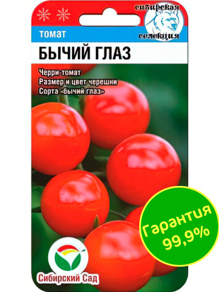 Томат Бычий глаз [Сибирский сад]
