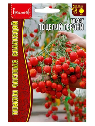 Томат Поцелуй Герани [Семена редких растений]
