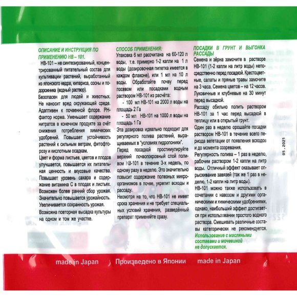 НВ 101 ампула 6мл купить с доставкой