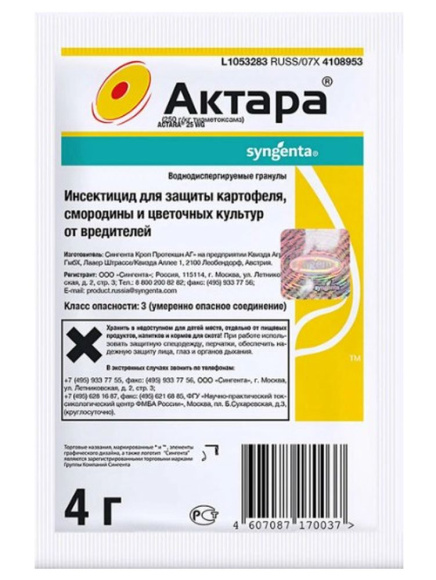Актара 4г  [Syngenta] купить с доставкой