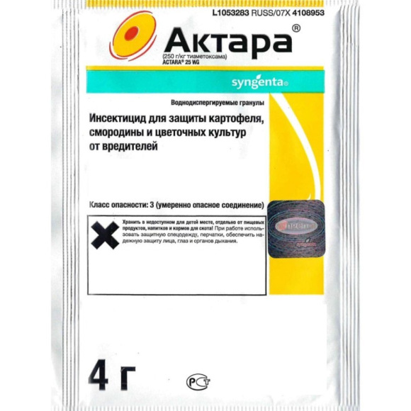 Актара [Syngenta] с доставкой