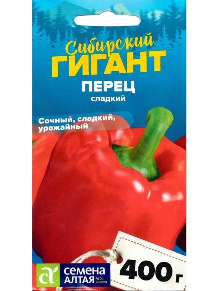 Перец Сибирский Гигант [Семена алтая] купить с доставкой