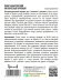 Томат Минусинский Низкорослый Крупный [Семена редких растений] купить с доставкой