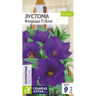 Эустома Флорида Блю [Семена алтая]