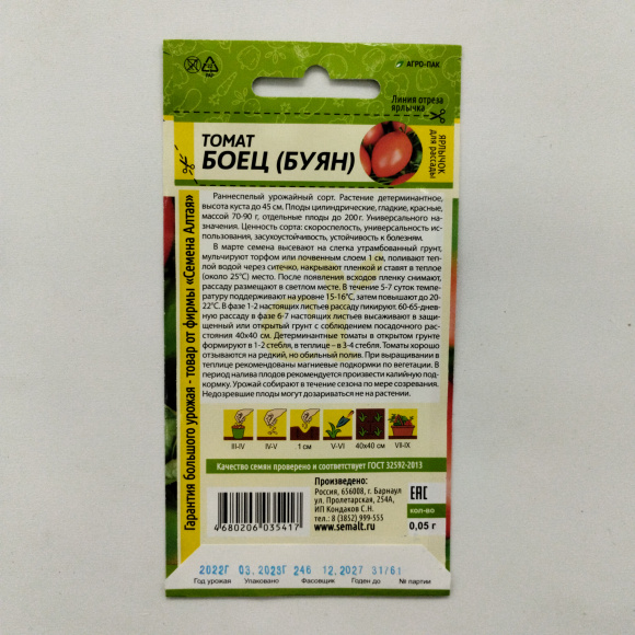 Томат Буян Боец [Семена алтая] купить с доставкой