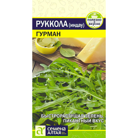 Руккола Гурман [Семена алтая] купить с доставкой