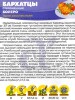 Бархатцы Болеро махровые [Семена алтая]