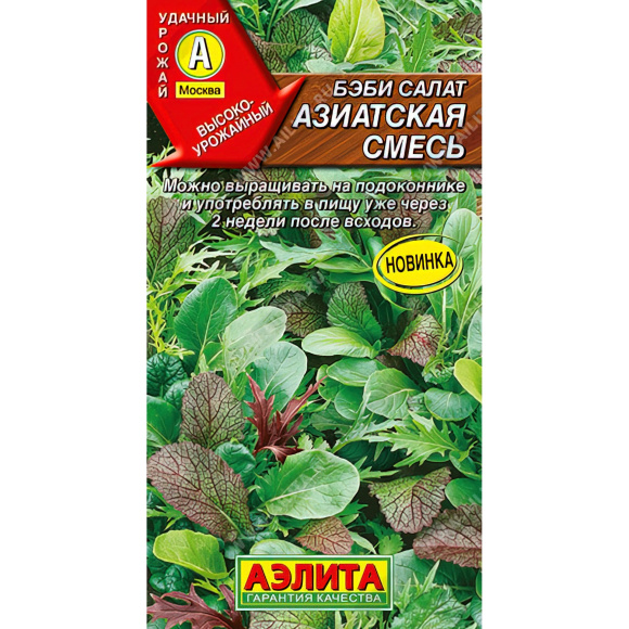 Салат Бэби Азиатская смесь [Аэлита] купить с доставкой