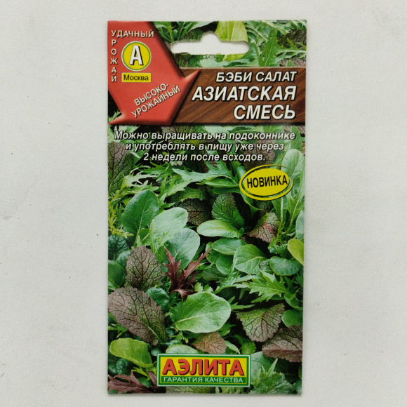 Салат Бэби Азиатская смесь [Аэлита] купить с доставкой