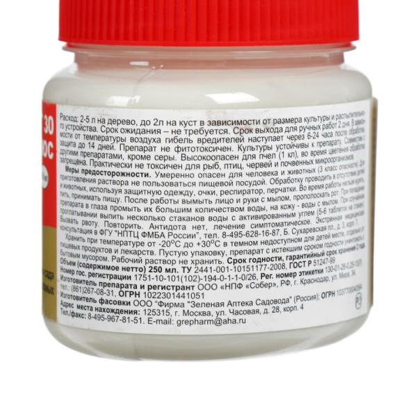 Препарат 30 ПЛЮС 250 мл [Зеленая Аптека] купить с доставкой