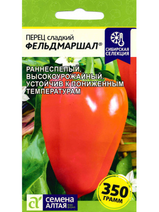 Перец Фельдмаршал [Семена алтая]