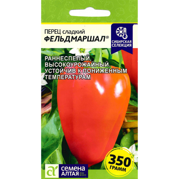 Перец Фельдмаршал [Семена алтая] купить с доставкой