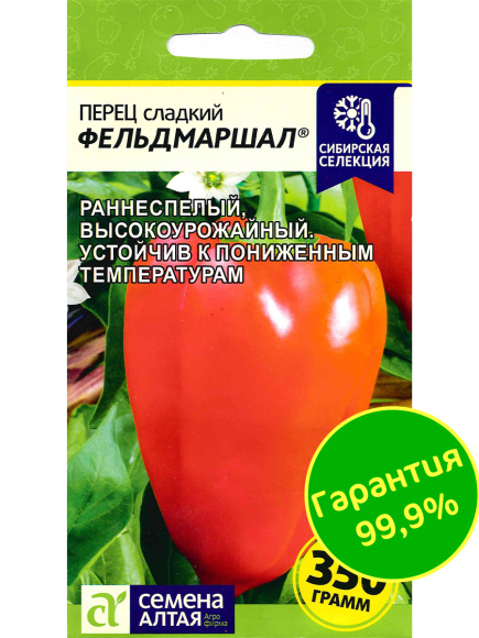 Перец Фельдмаршал [Семена алтая] купить с доставкой