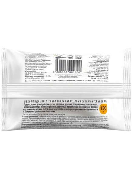 Вар садовый 150 г [Август] купить с доставкой