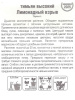 Тимьян Лимонадный взрыв [Сибирский сад]