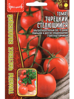 Томат Турецский Стелющийся [Семена редких растений]