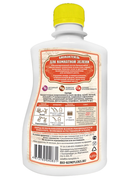 БИОкоктейль для комнатной зелени ТМ ВитаминУС (250 мл) купить с доставкой