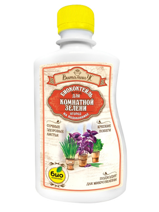 БИОкоктейль для комнатной зелени ТМ ВитаминУС (250 мл)