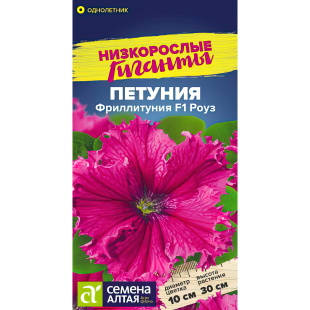 Фриллитуния Роуз [Семена алтая]