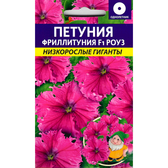 Фриллитуния Роуз [Семена алтая] купить с доставкой