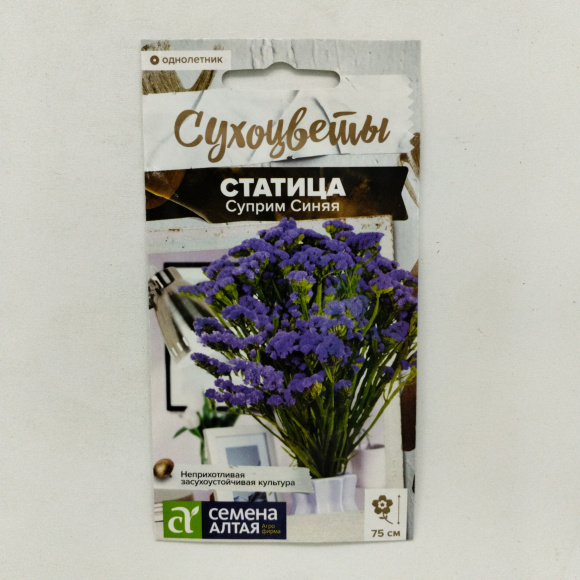 Статица Суприм Синяя [Семена алтая] купить с доставкой