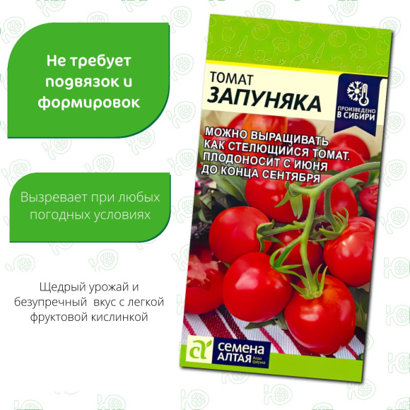 Томат Запуняка [Семена алтая] купить с доставкой