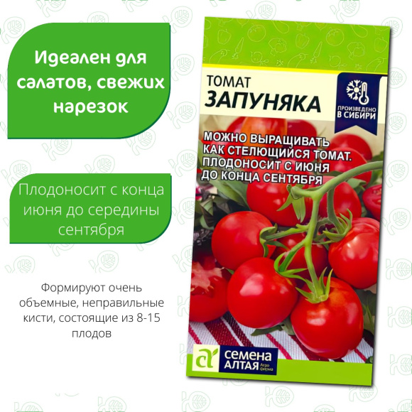 Томат Запуняка [Семена алтая] купить с доставкой