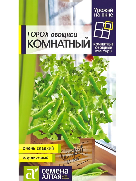 Горох Комнатный [Семена алтая] купить с доставкой