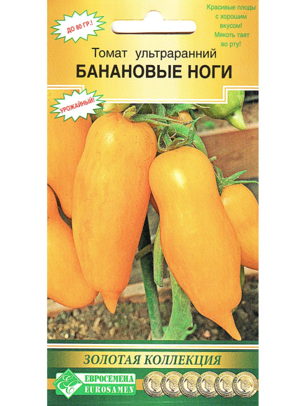 Томат Банановые ноги ультроранний купить с доставкой