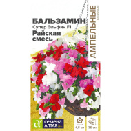 Бальзамин Супер Эльфин Райская Смесь [Семена алтая]