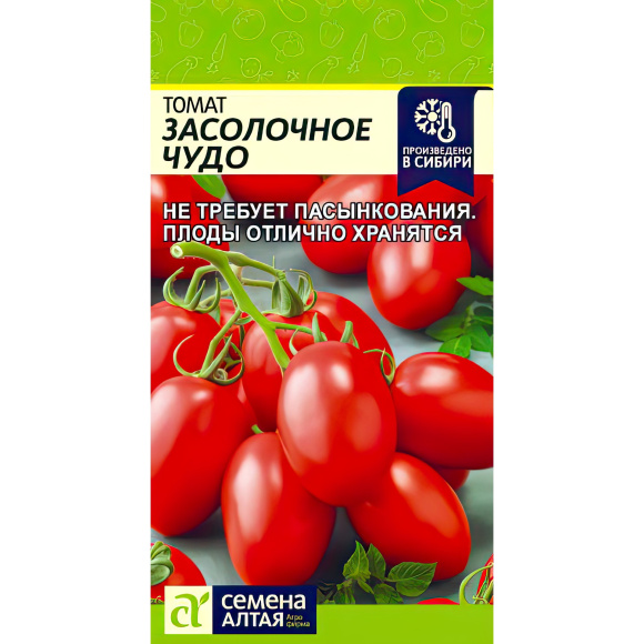 Томат Засолочное Чудо [Семена алтая] купить с доставкой