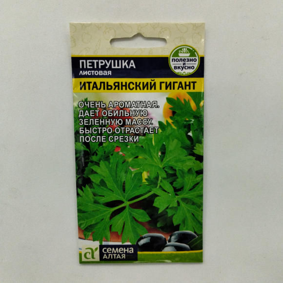 Петрушка Листовая Итальянский Гигант [Семена алтая] купить с доставкой