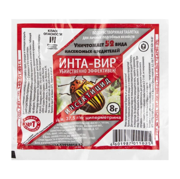ИНта-вир 8 гр [Фаско+] купить с доставкой