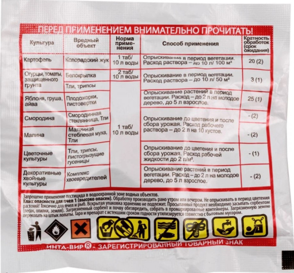ИНта-вир 8 гр [Фаско+] купить с доставкой