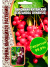 Лимонник Китайский [Семена редких растений] купить с доставкой