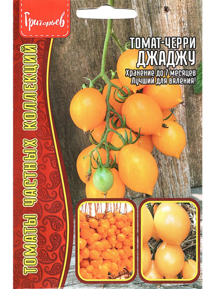 Томат черри Джаджу [Семена редких растений] купить с доставкой