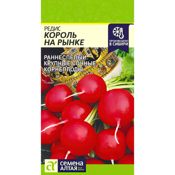 Редис Король на Рынке [Семена алтая] купить с доставкой