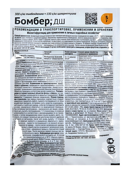 Шашка дымовая Бомбер 5 г. [Август] купить с доставкой